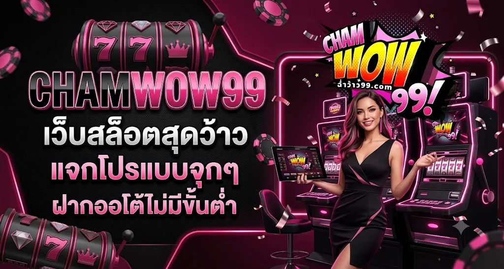 chamwow99
