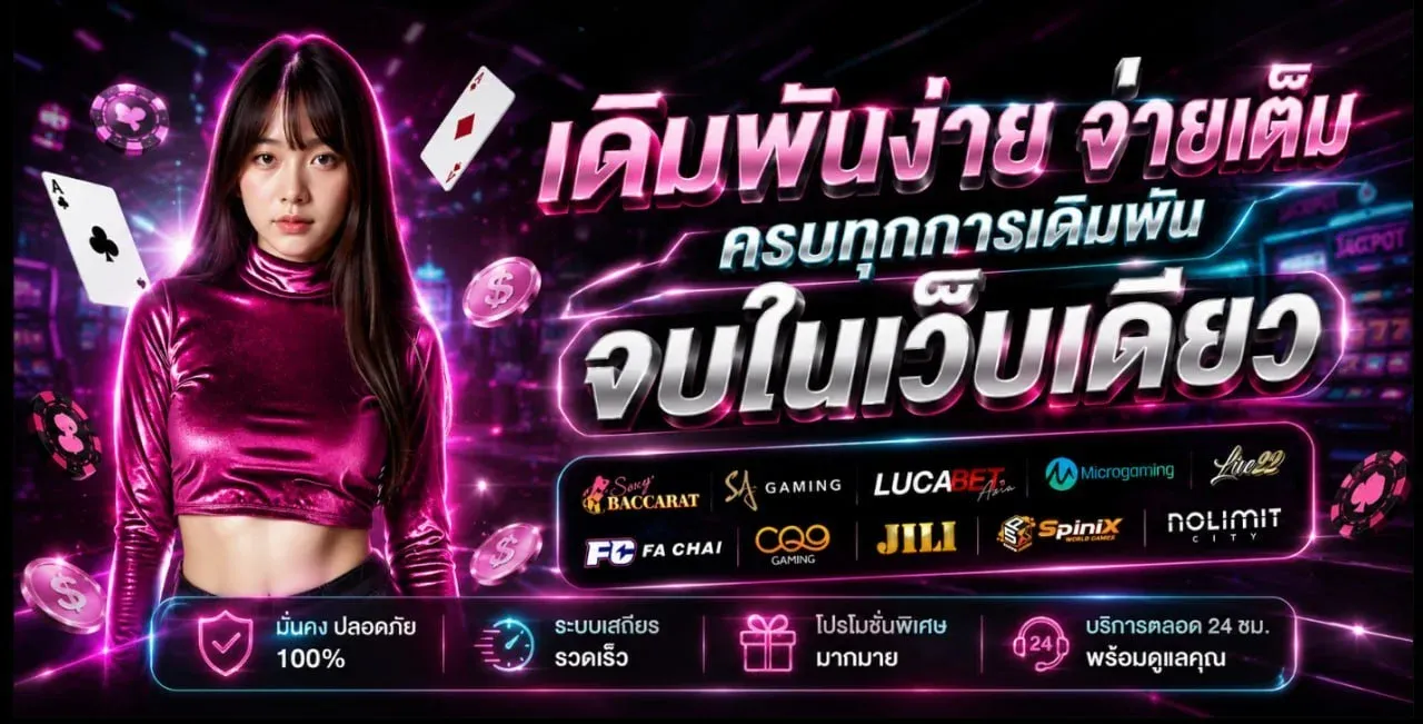 ฉ่ำ ว้าว99สล็อต