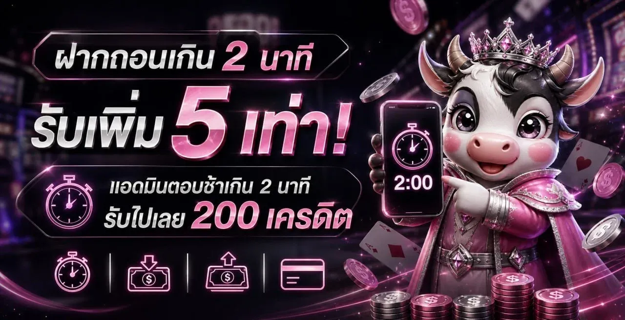 สล็อต ฝาก ถอน ไม่มี ขั้น ต่ำ