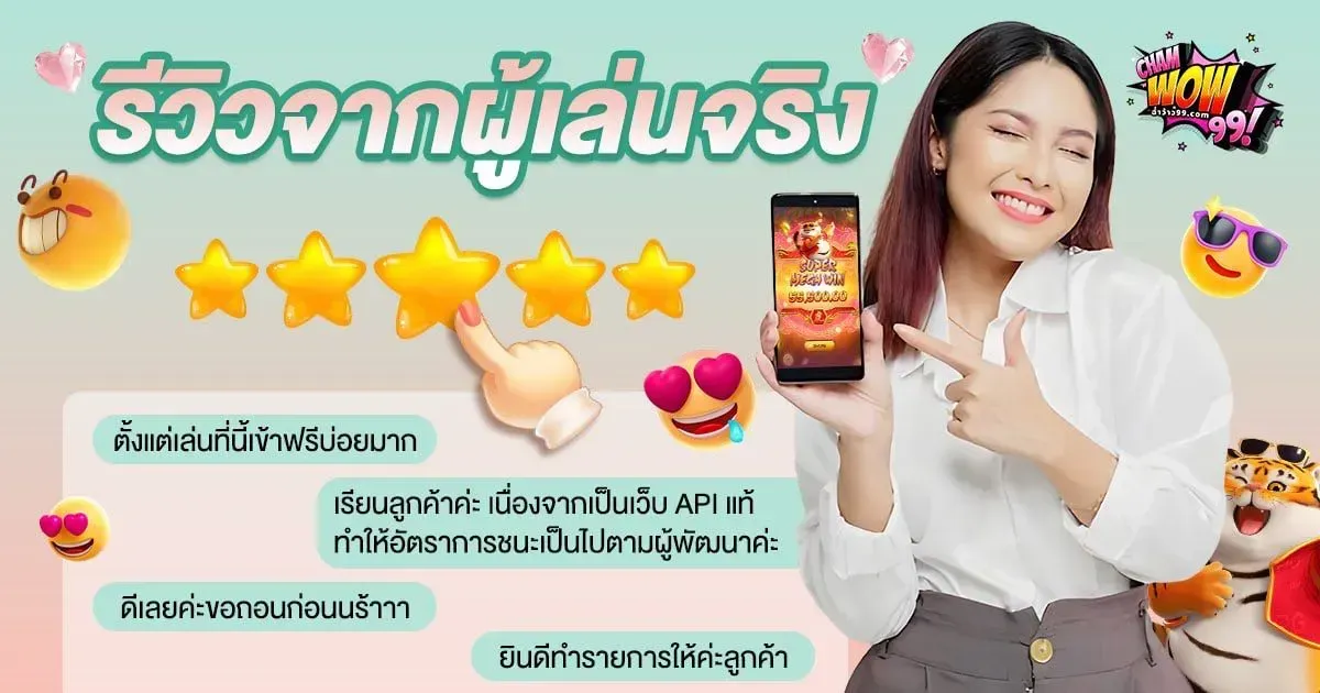 ฉ่ํา ว้าว99 slot